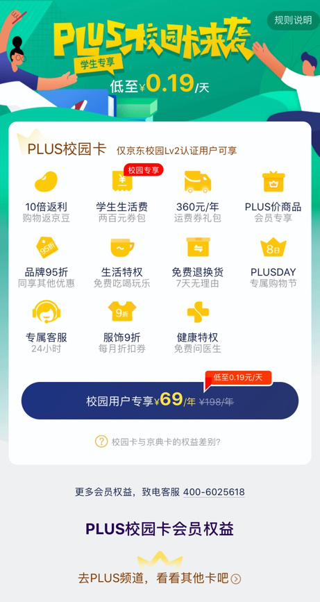 京東學生價是什么意思？怎么操作？附詳細解答