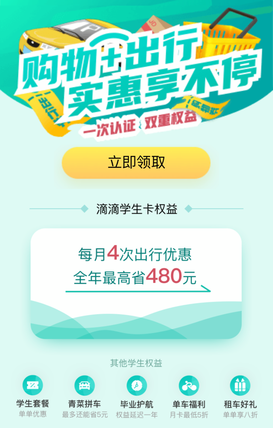 京東學生價是什么意思？怎么操作？附詳細解答