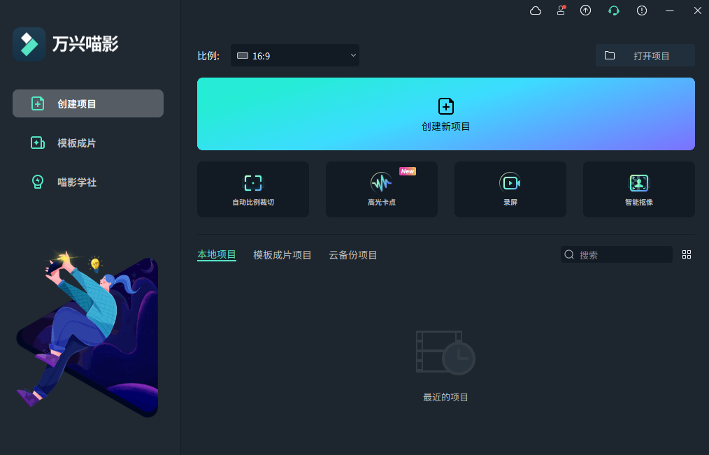 新手小白快手怎么學剪輯視頻？教你快速學會