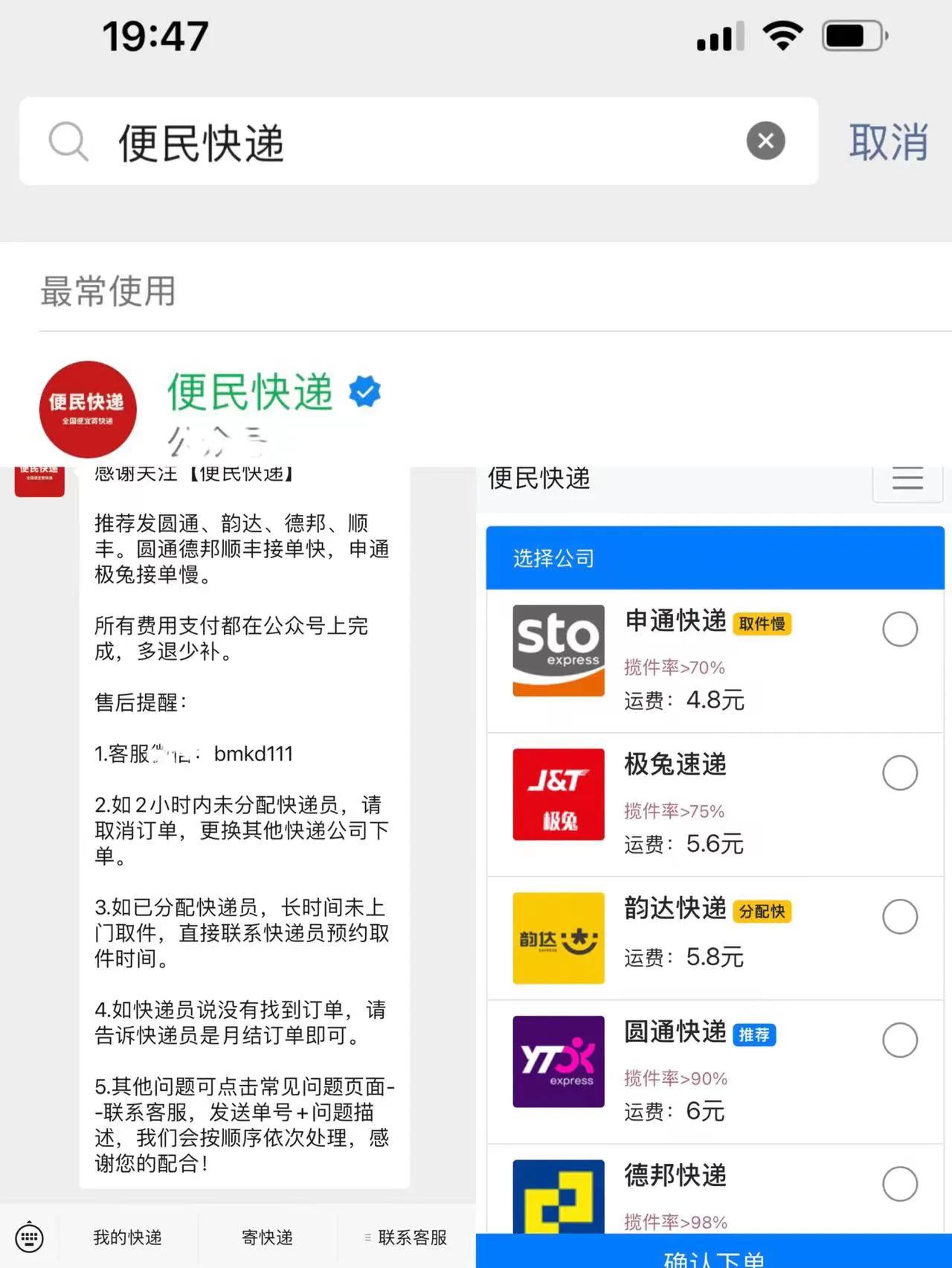 京東快遞怎么寄件最便宜？超省錢攻略來了