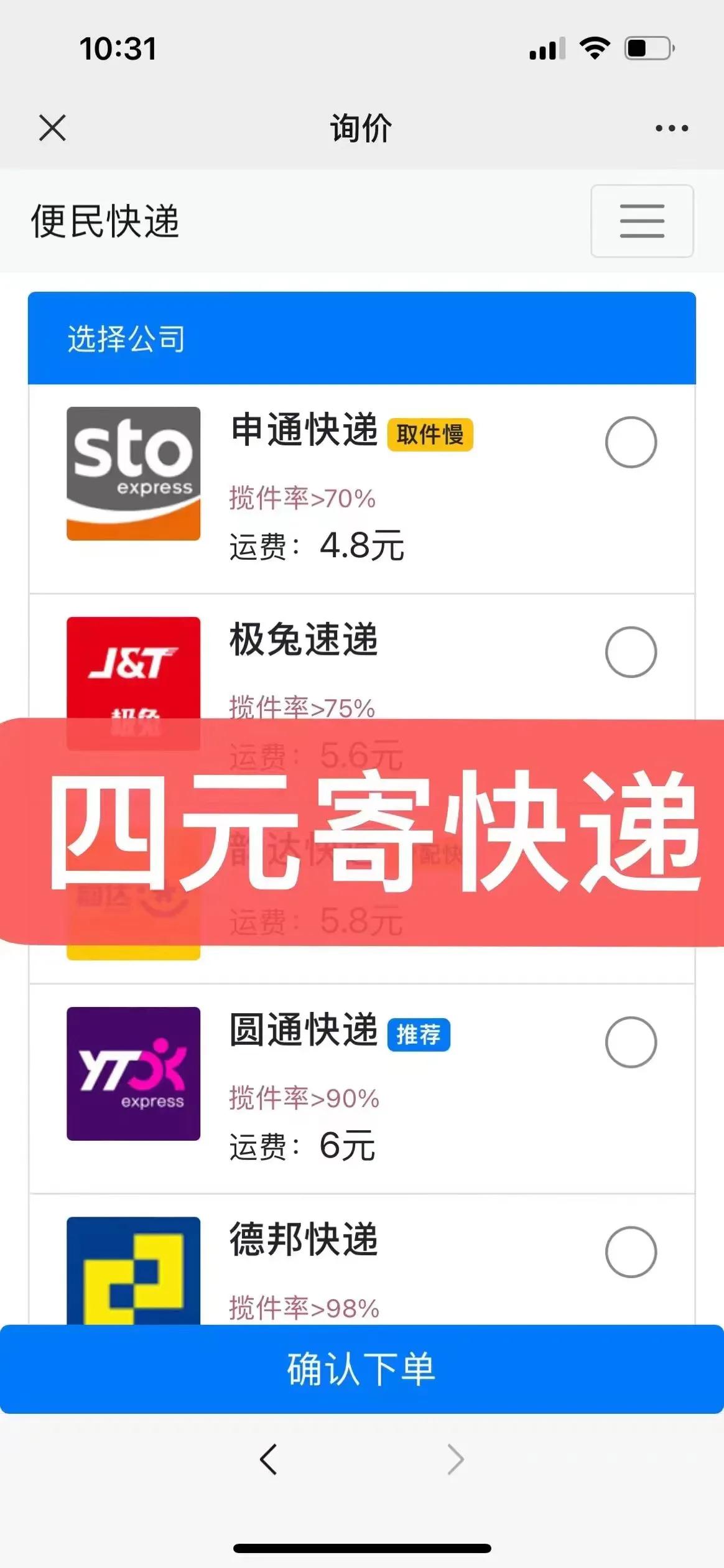 京東快遞怎么寄件最便宜？超省錢攻略來了