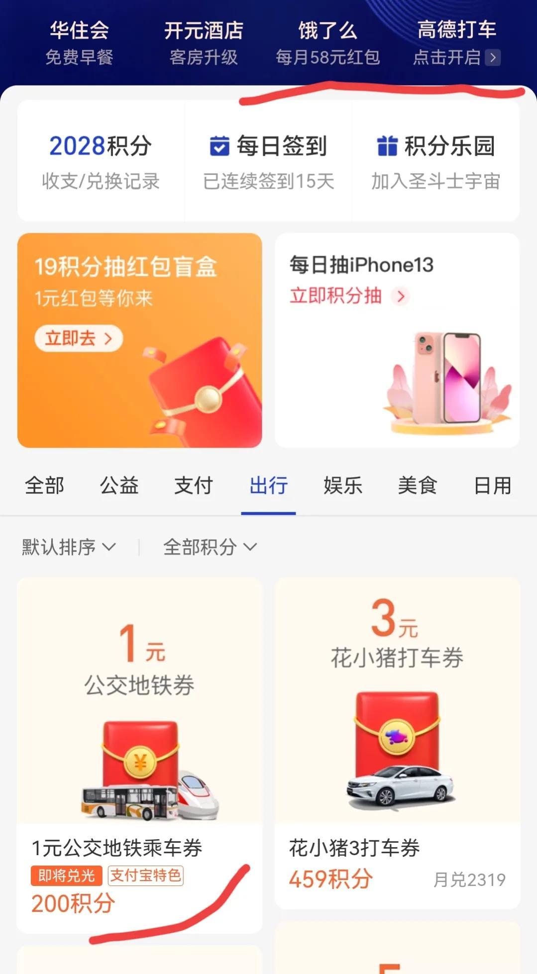 支付寶賬號等級下降是什么原因？如何升上去？