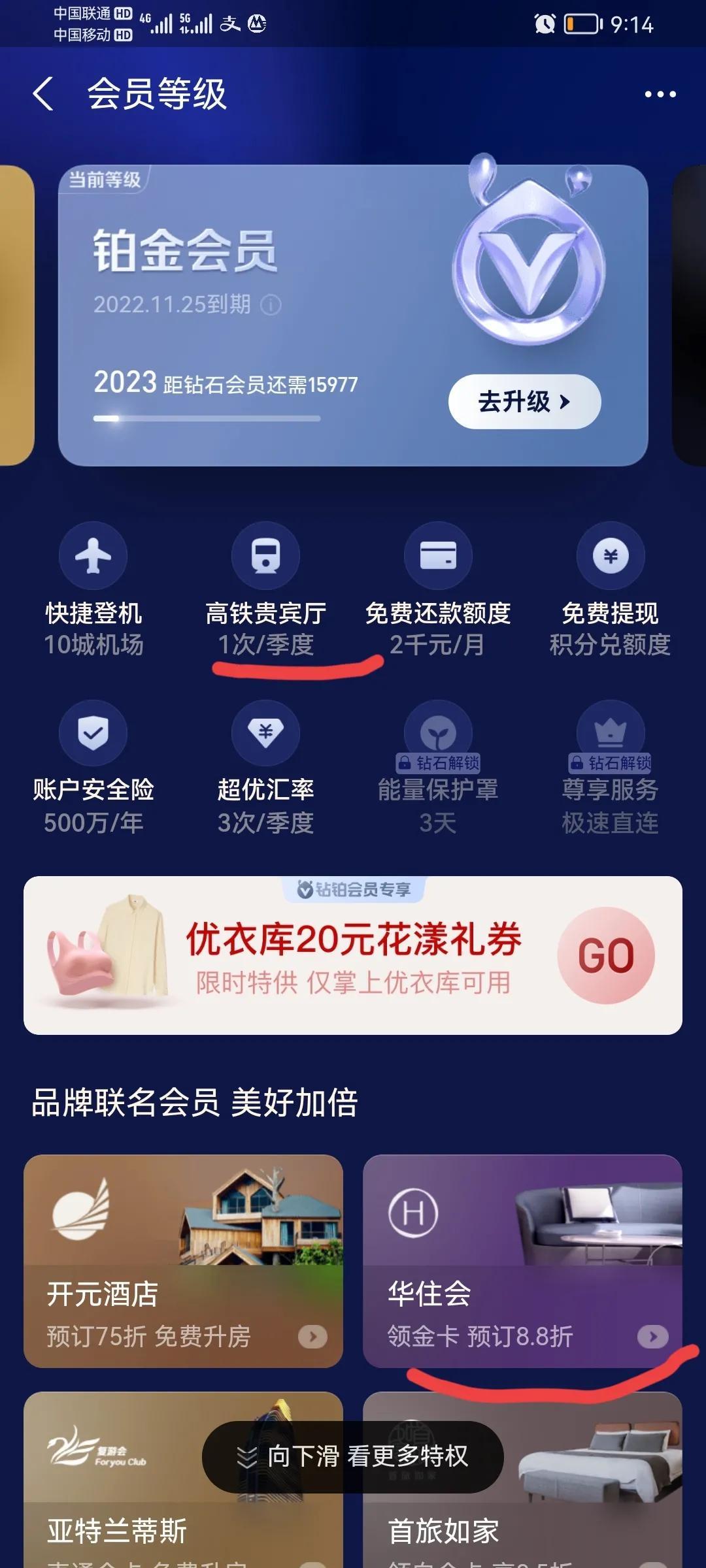 支付寶賬號等級下降是什么原因？如何升上去？