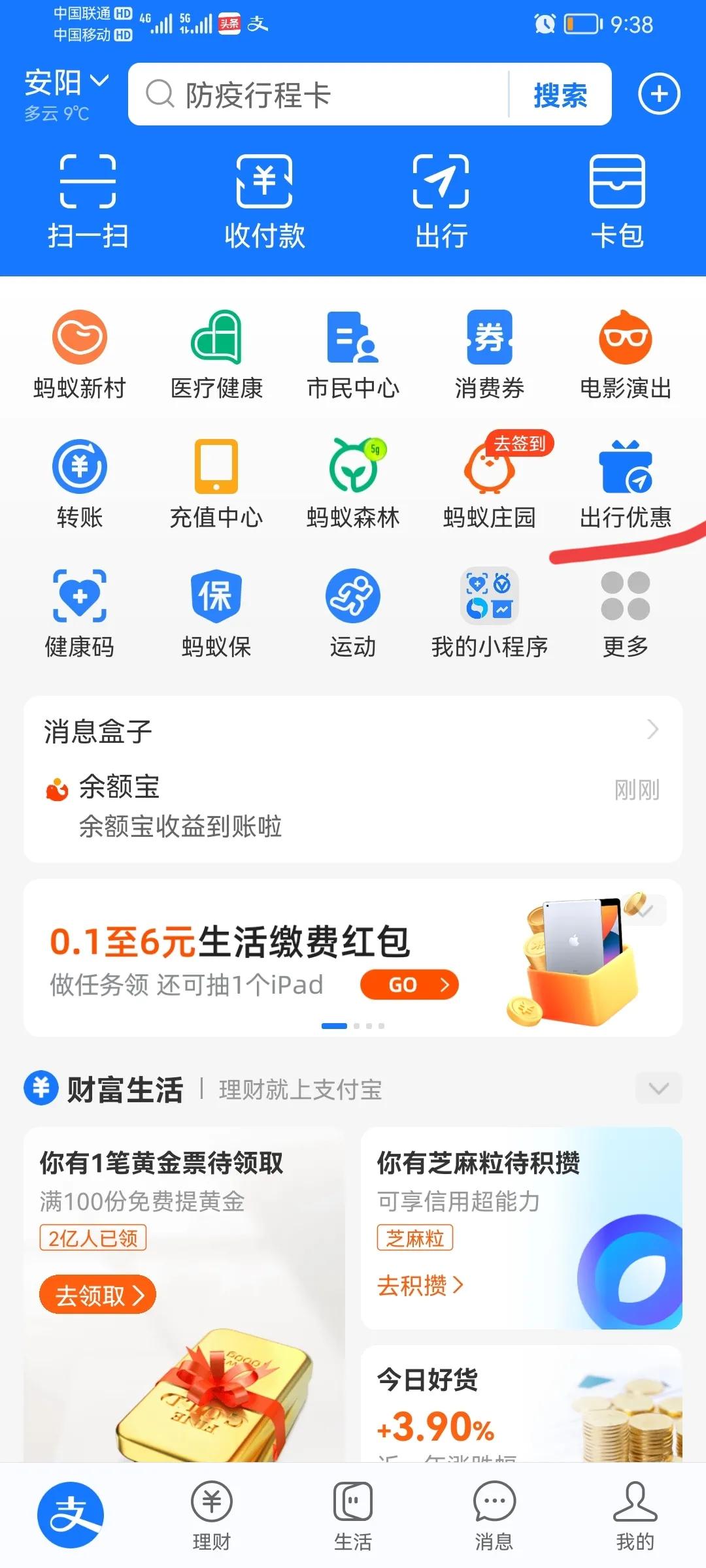 支付寶賬號等級下降是什么原因？如何升上去？