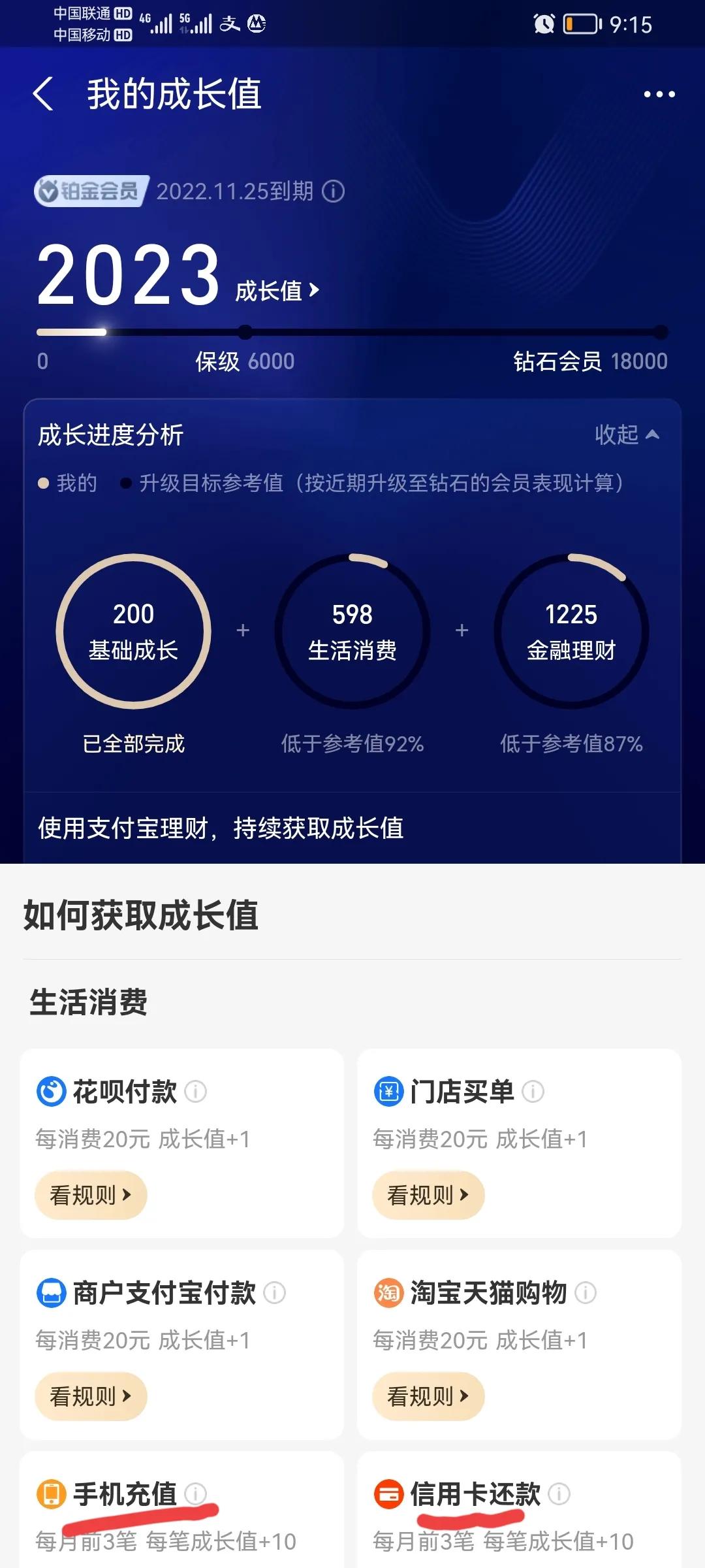 支付寶賬號等級下降是什么原因？如何升上去？