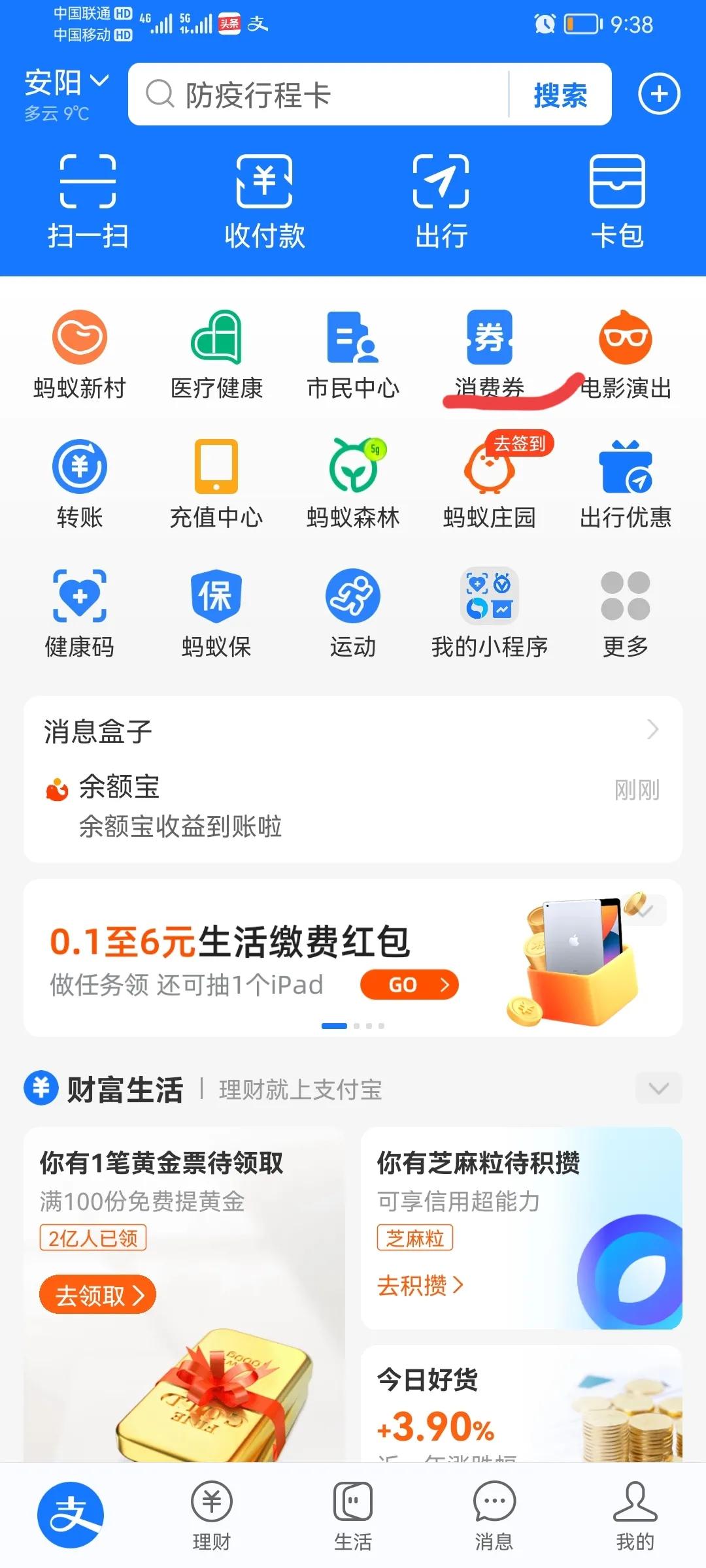 支付寶賬號等級下降是什么原因？如何升上去？