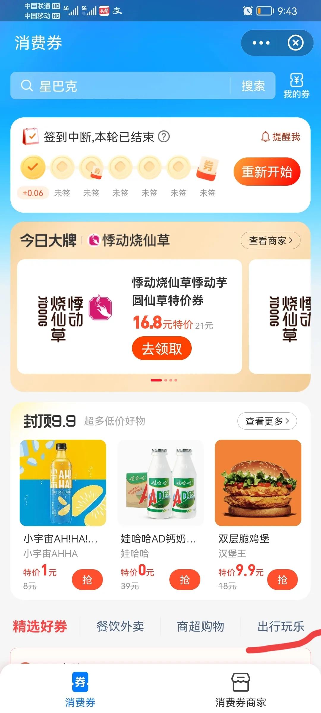 支付寶賬號等級下降是什么原因？如何升上去？
