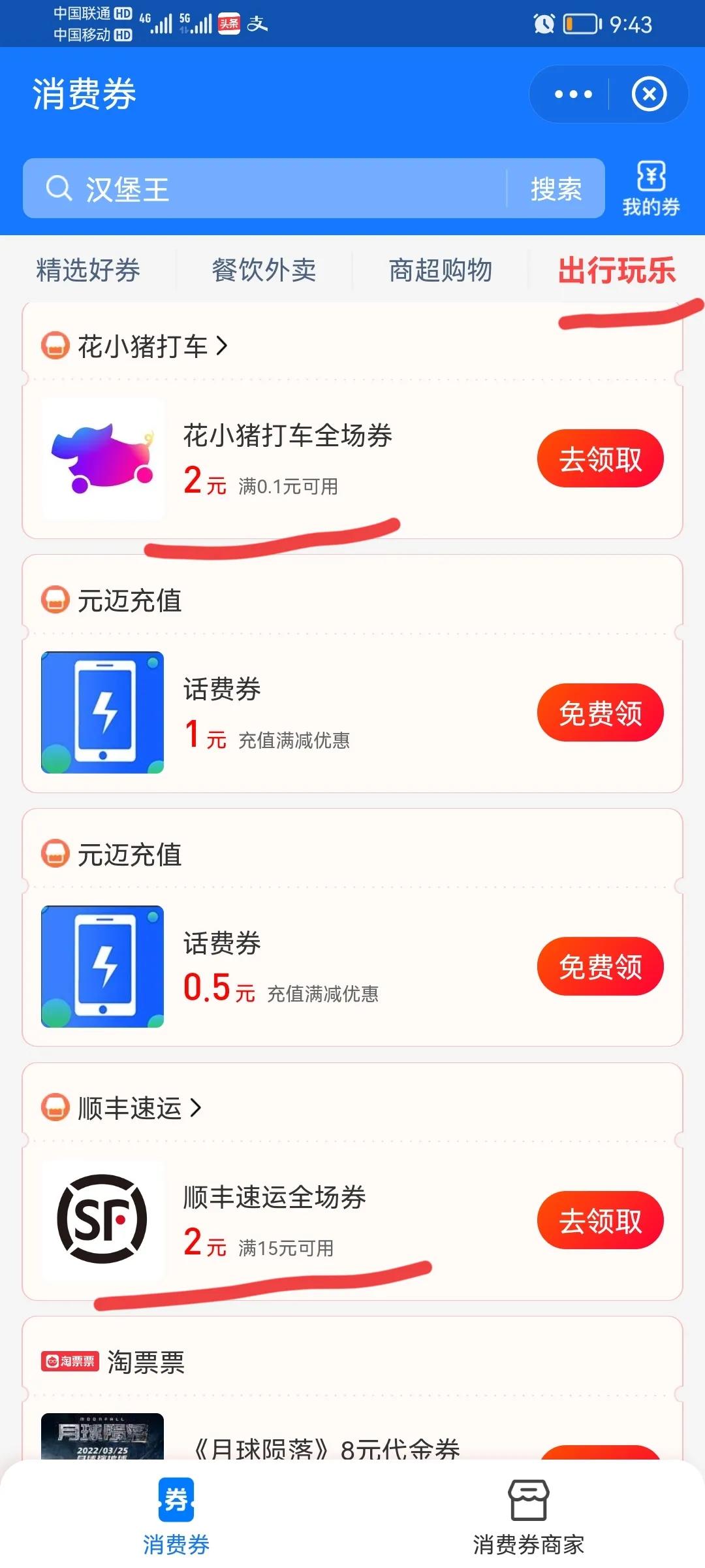 支付寶賬號等級下降是什么原因？如何升上去？