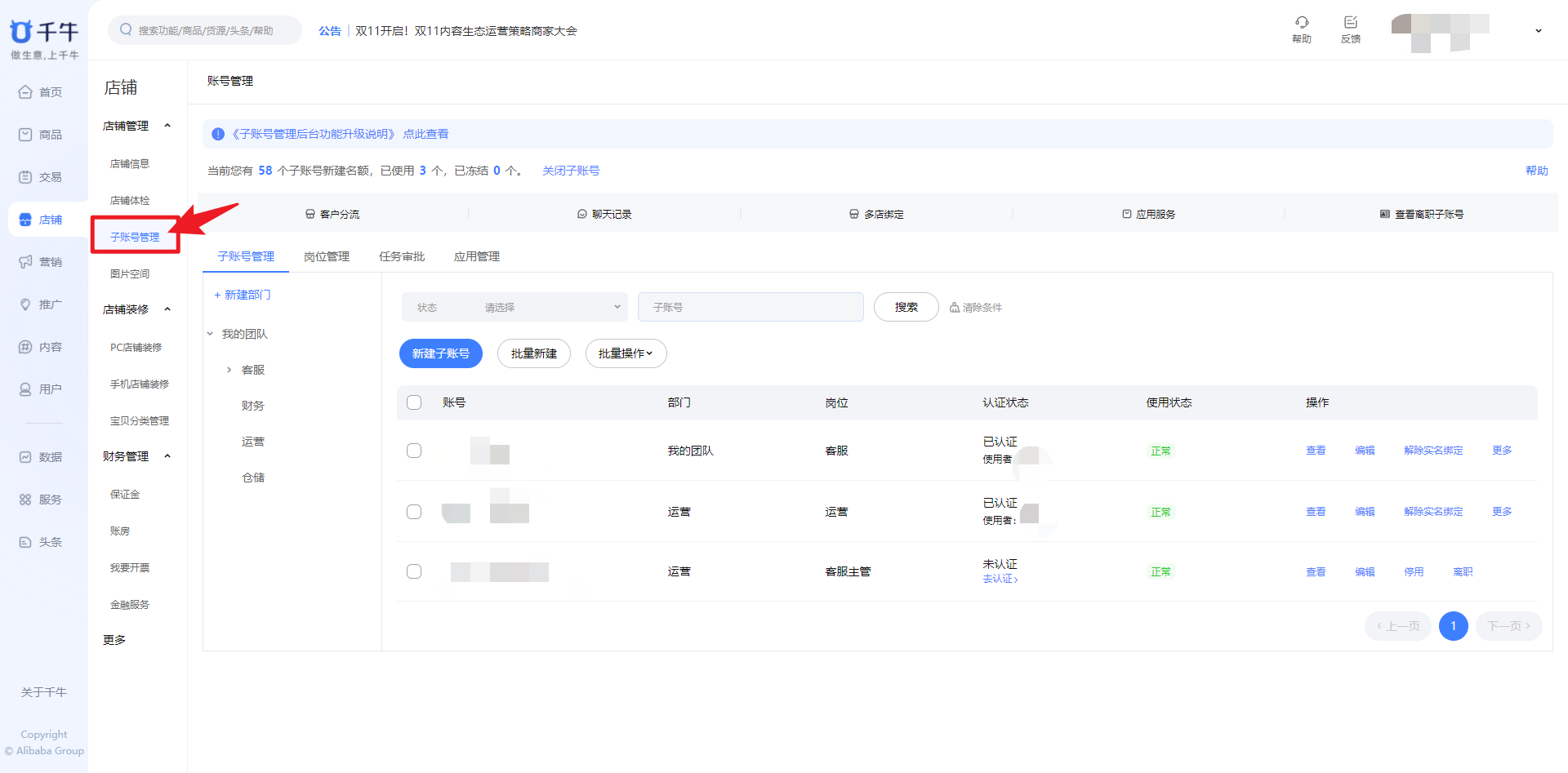淘寶子賬號怎么登陸電腦后臺？登錄流程步驟介紹