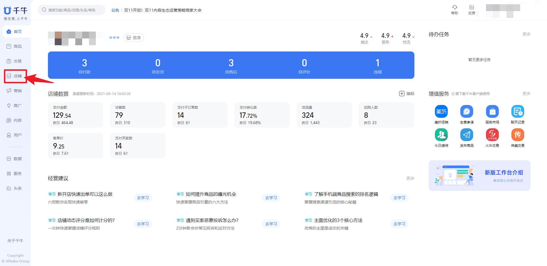 淘寶子賬號怎么登陸電腦后臺？登錄流程步驟介紹