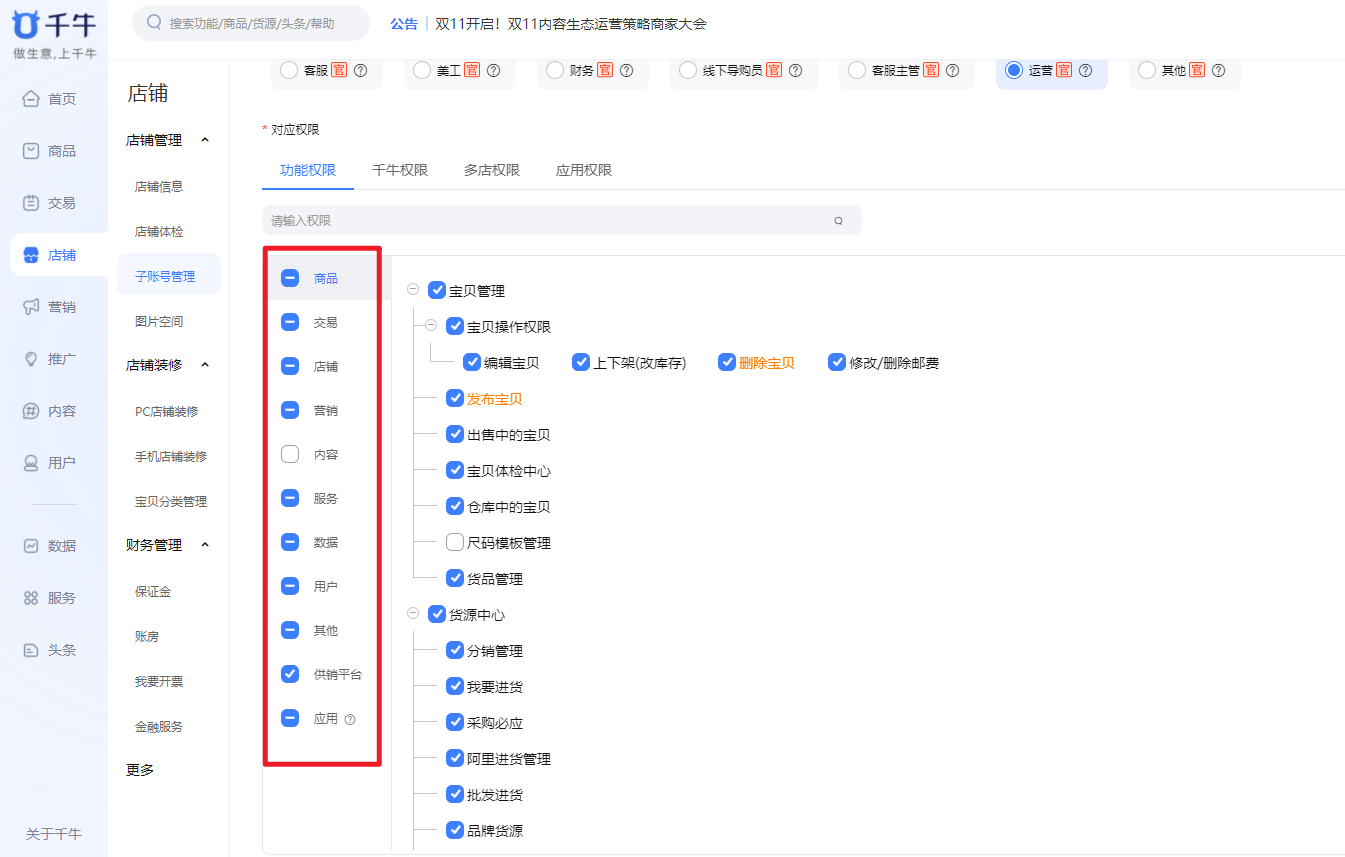 淘寶子賬號怎么登陸電腦后臺？登錄流程步驟介紹