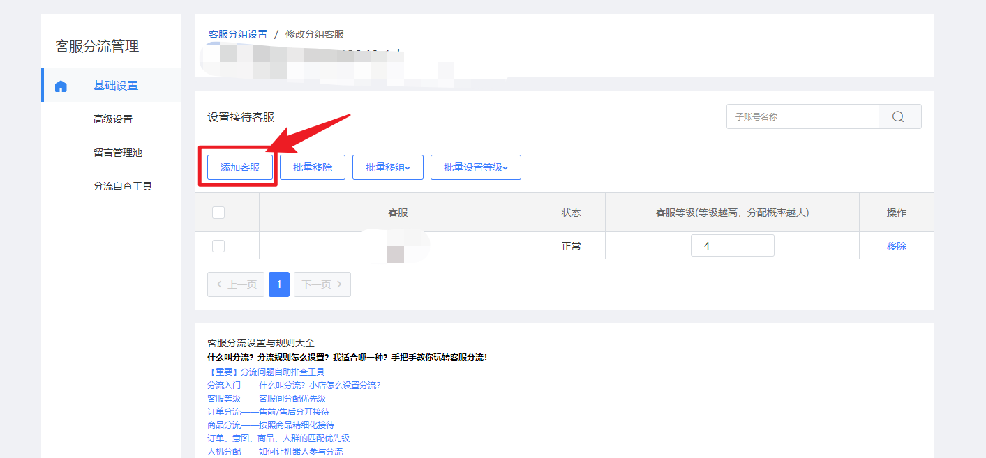 淘寶子賬號怎么登陸電腦后臺？登錄流程步驟介紹