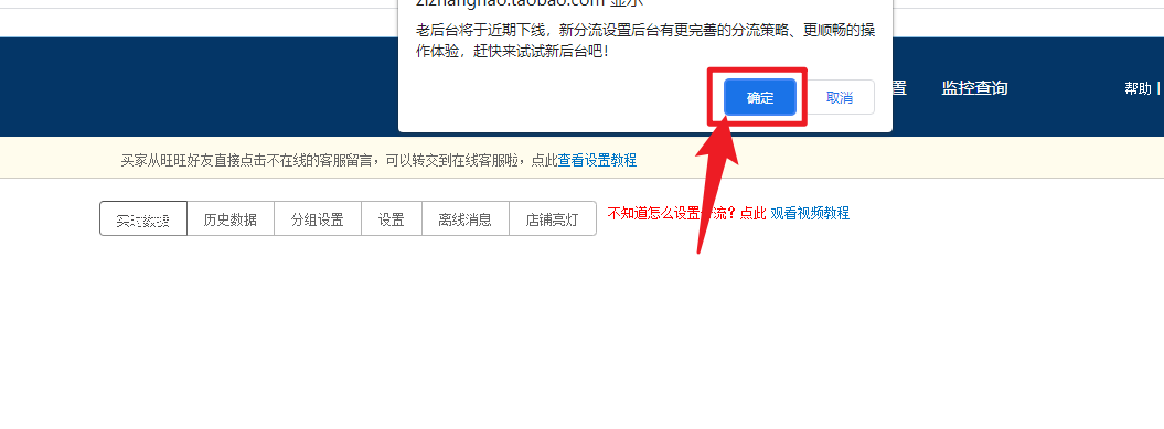 淘寶子賬號怎么登陸電腦后臺？登錄流程步驟介紹
