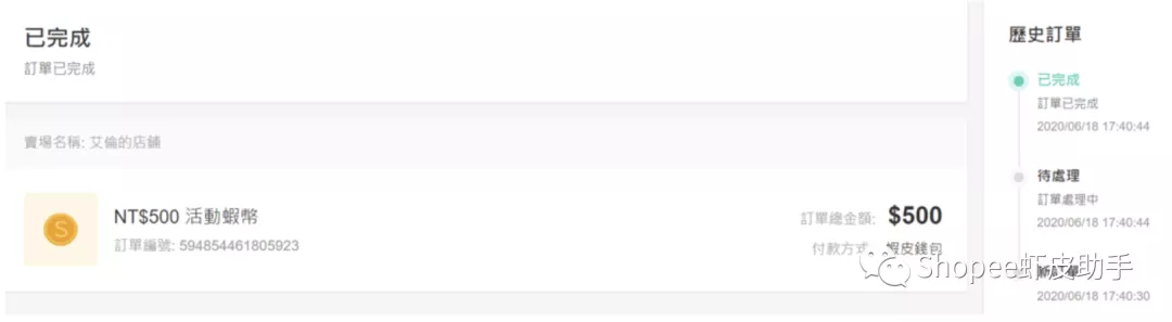 蝦幣是什么軟件？怎么運營操作？