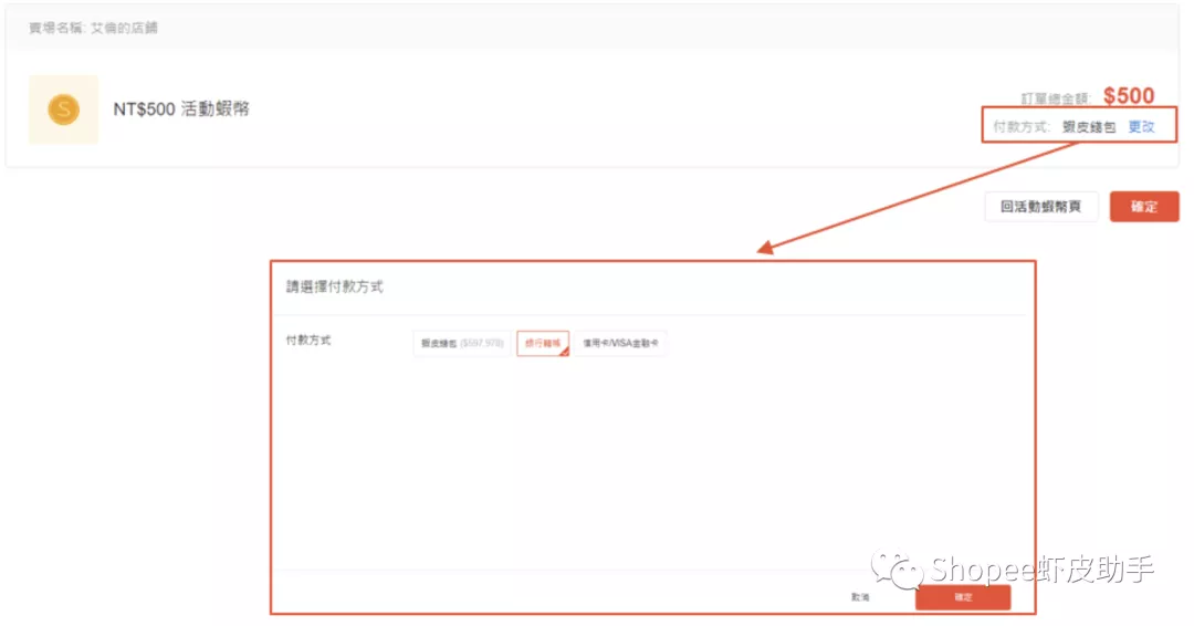 蝦幣是什么軟件？怎么運營操作？