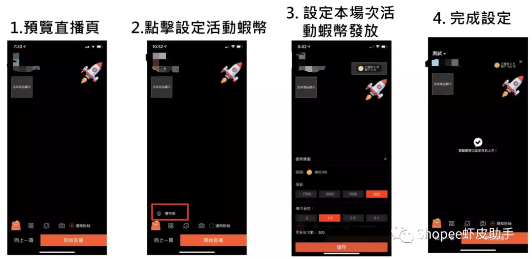 蝦幣是什么軟件？怎么運營操作？