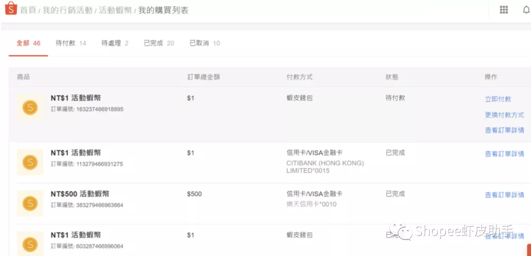蝦幣是什么軟件？怎么運營操作？
