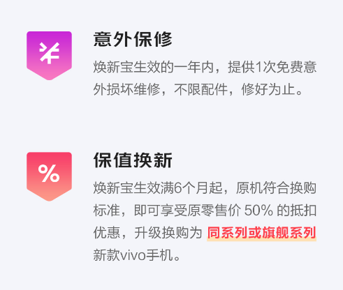 vivo服務寶兌換碼是什么？怎么獲取？