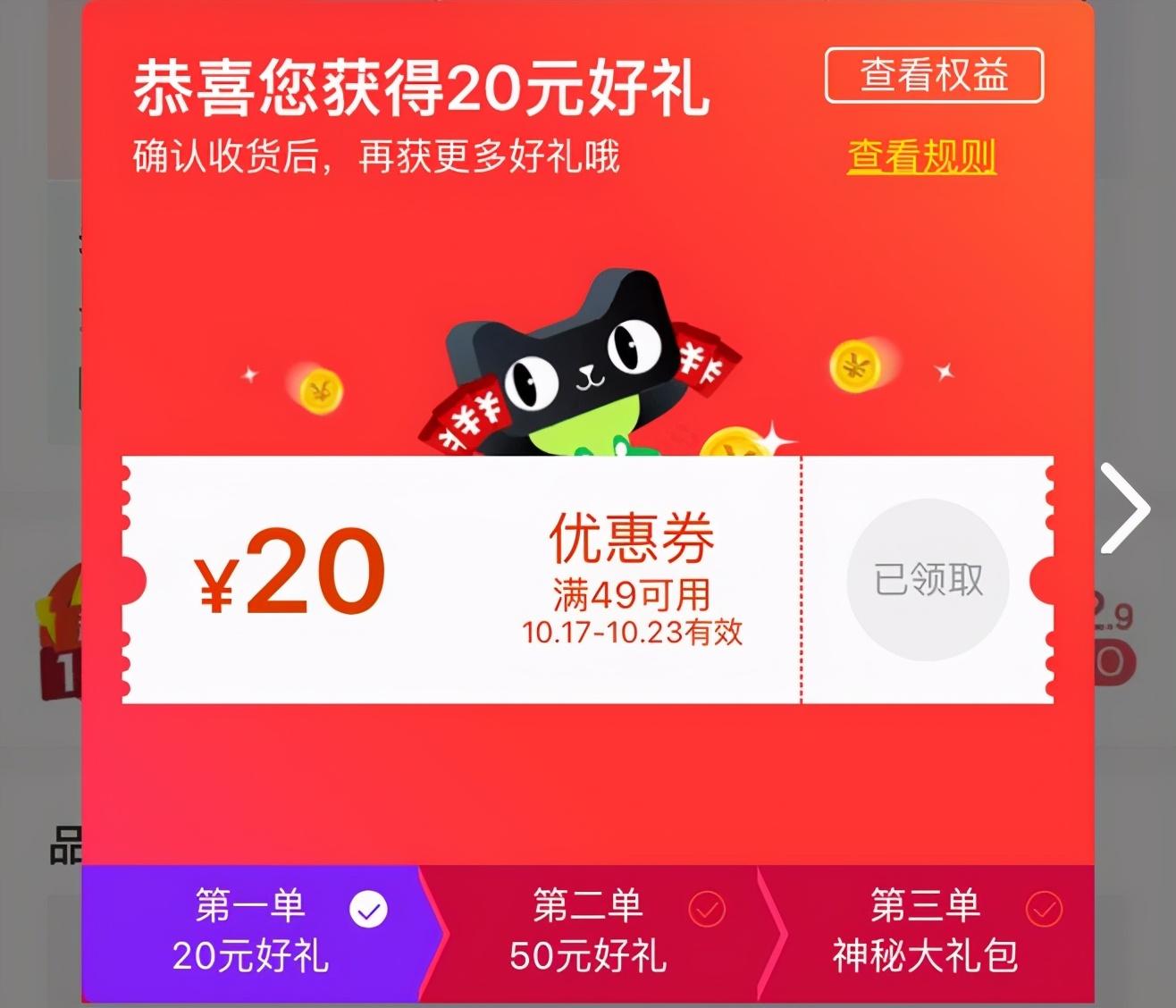 活動期間天貓超市優惠券怎么用？用不了是什么原因？