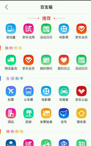 京東會員兌換碼在哪里兌換？附具體操作流程