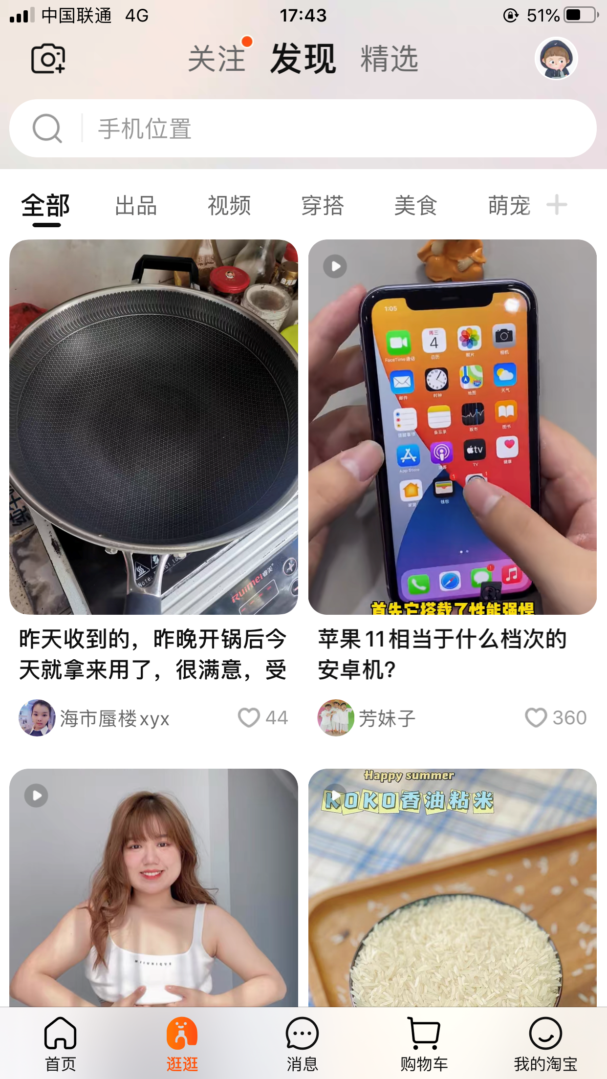 逛逛是什么平臺？怎么發布視頻作品？