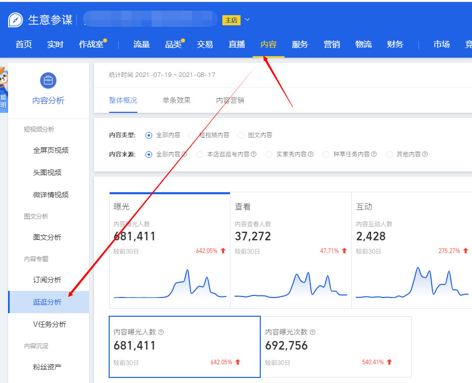 逛逛是什么平臺？怎么發布視頻作品？