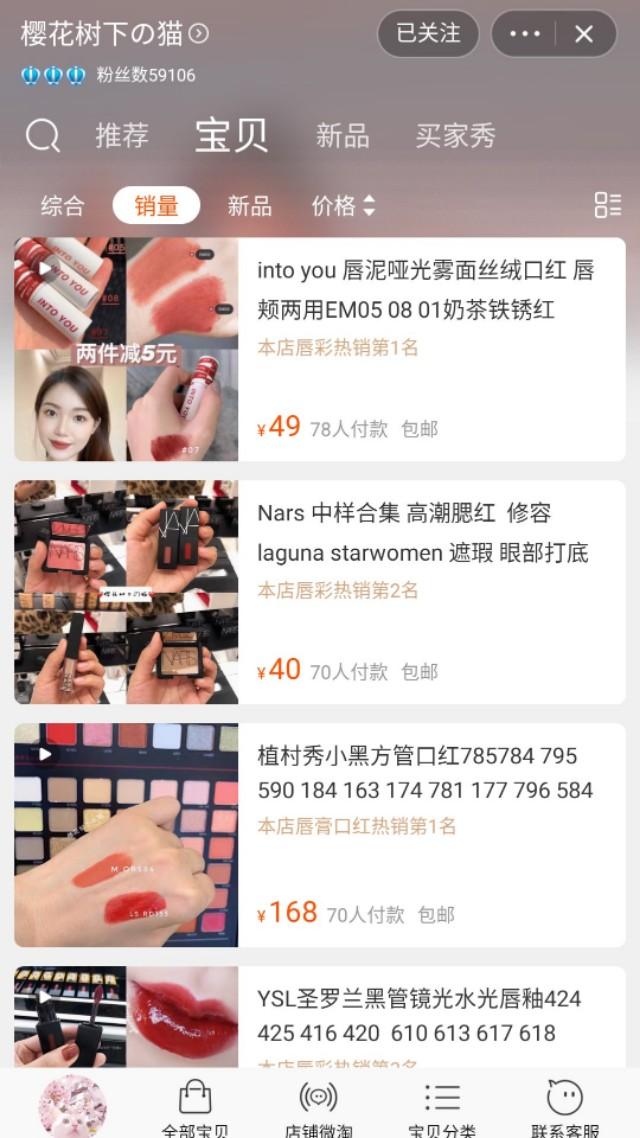 日本代購淘寶店推薦？分享幾個正品店家