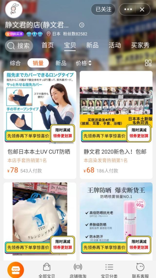 日本代購淘寶店推薦？分享幾個正品店家