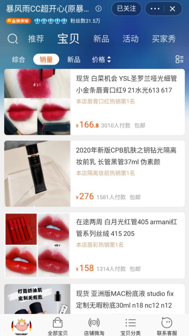日本代購淘寶店推薦？分享幾個正品店家