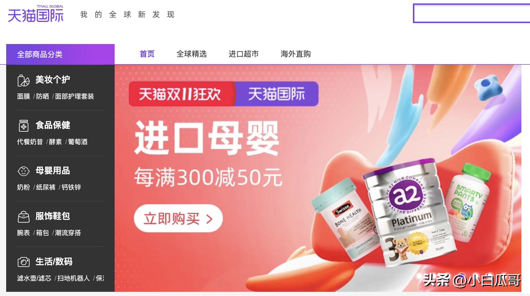 跨境電商主要模式有哪些？做這個工作怎么樣？