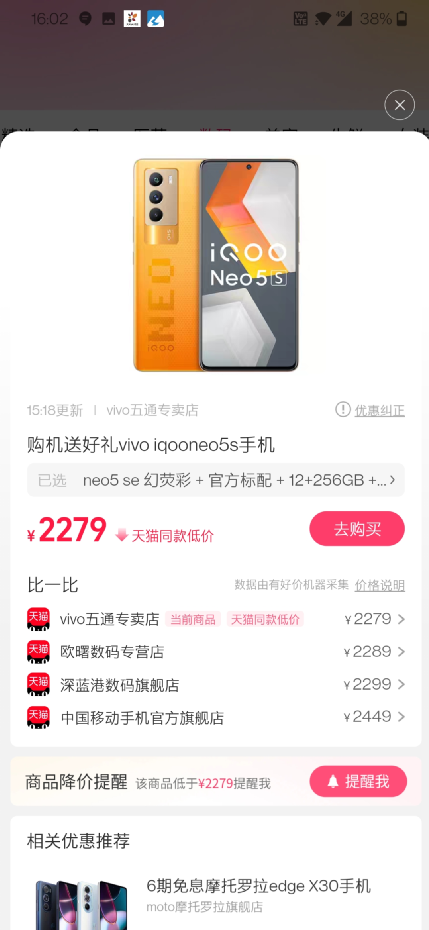 怎么看京東歷史價格？商品編號怎么看？