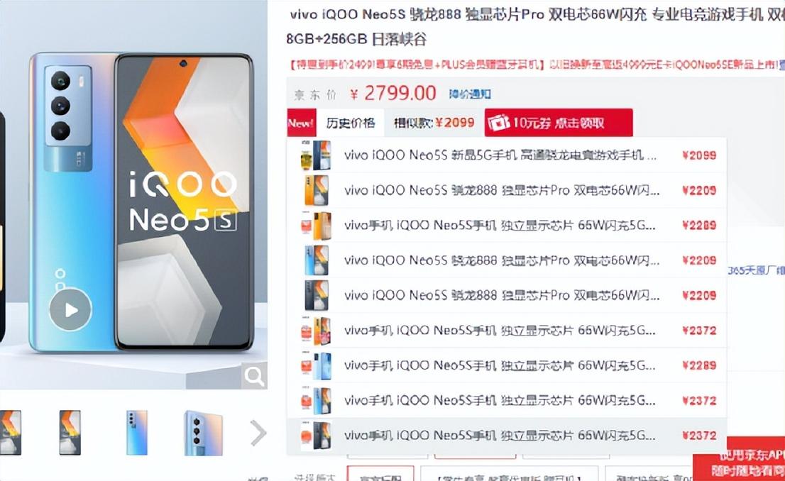 怎么看京東歷史價格？商品編號怎么看？