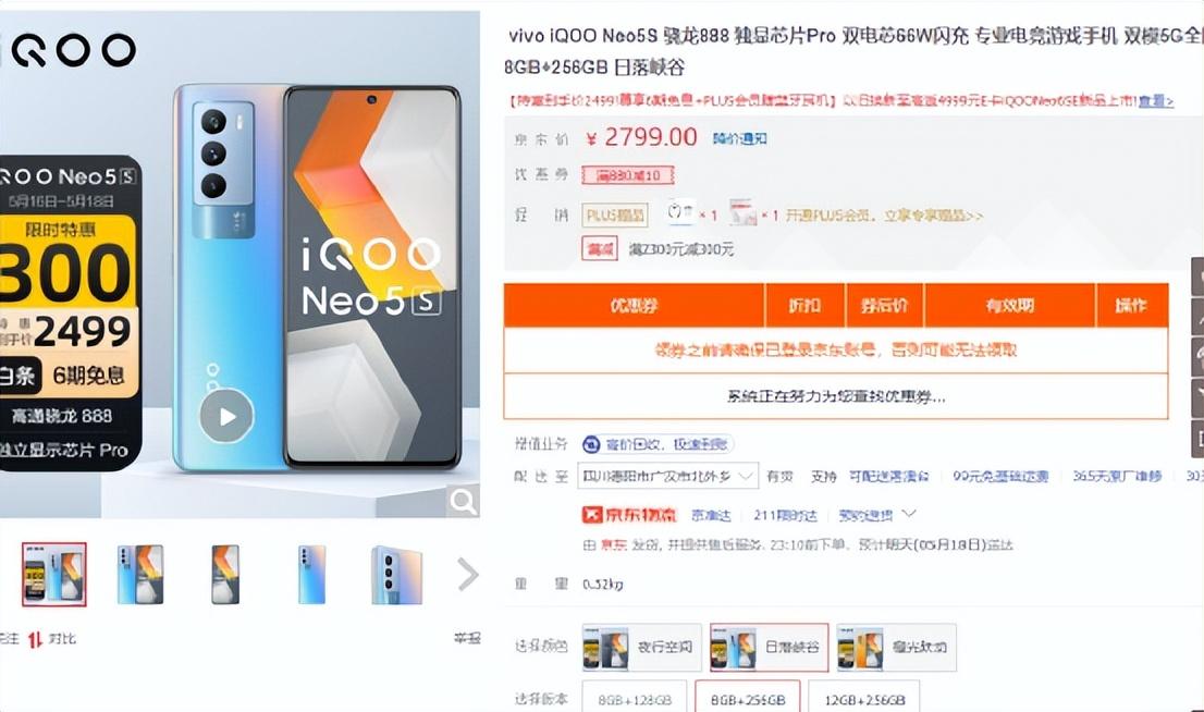 怎么看京東歷史價格？商品編號怎么看？