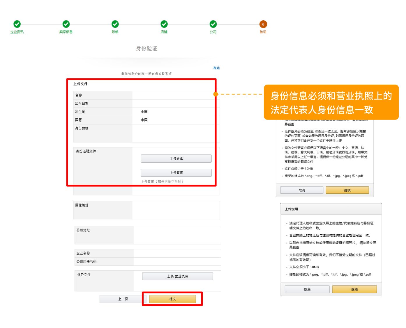 亞馬遜跨境電商好做嗎？入駐費(fèi)用及條件是怎么樣的？