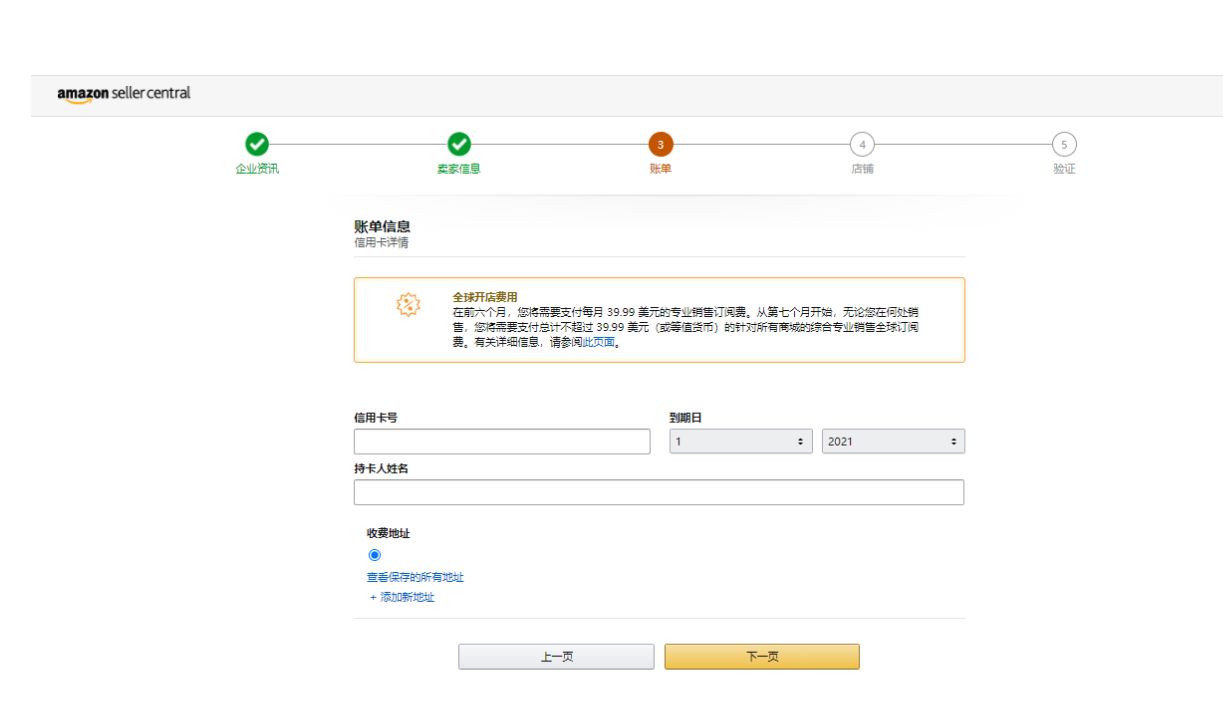 亞馬遜跨境電商好做嗎？入駐費(fèi)用及條件是怎么樣的？