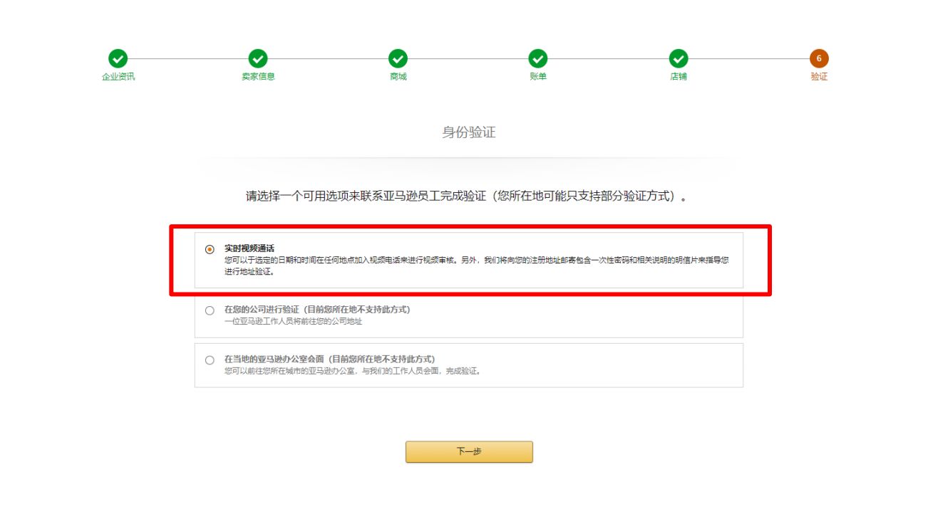 亞馬遜跨境電商好做嗎？入駐費(fèi)用及條件是怎么樣的？
