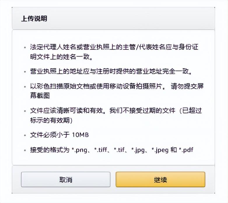 亞馬遜跨境電商好做嗎？入駐費(fèi)用及條件是怎么樣的？