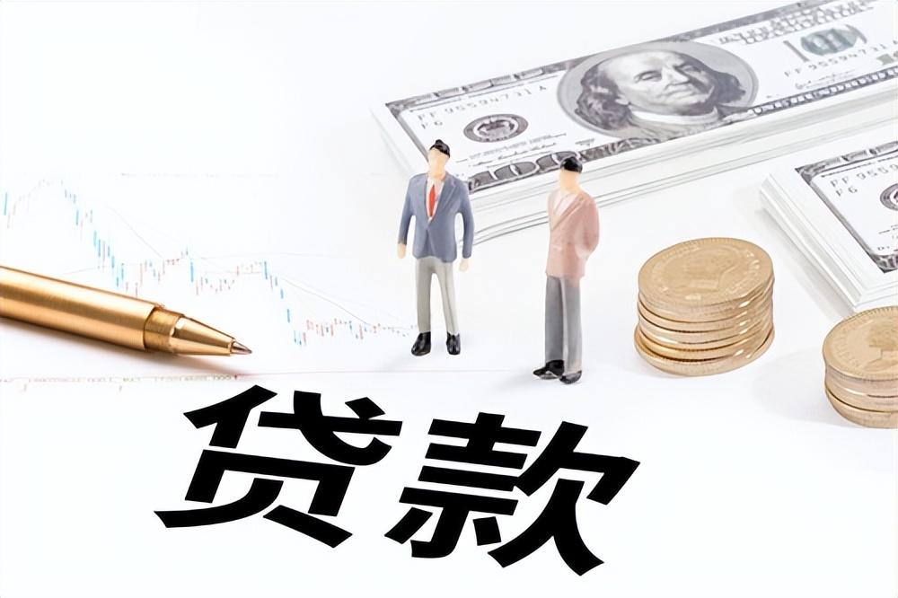 個體商戶貸需要什么條件？附銀行申請流程