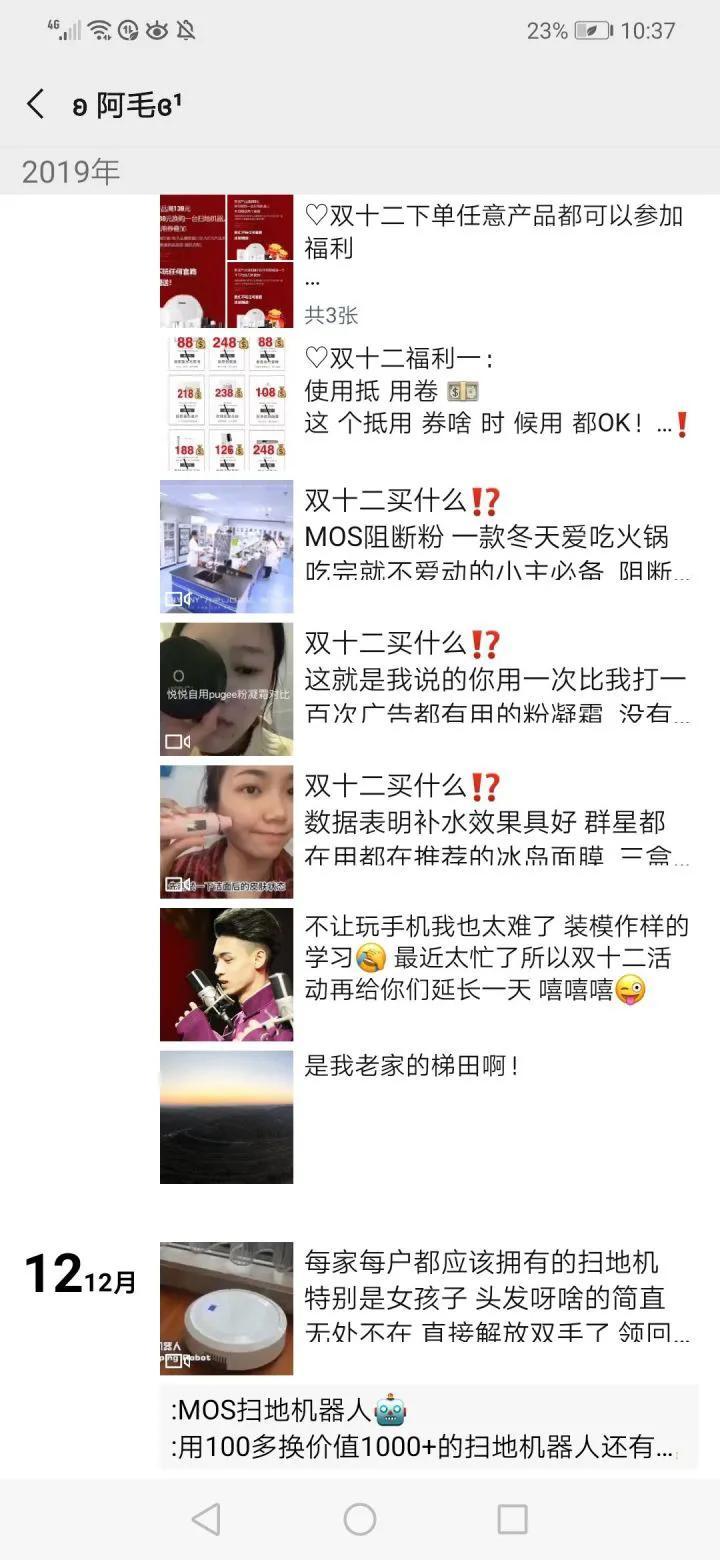 怎么做微商賺錢？有哪些技巧與方法？