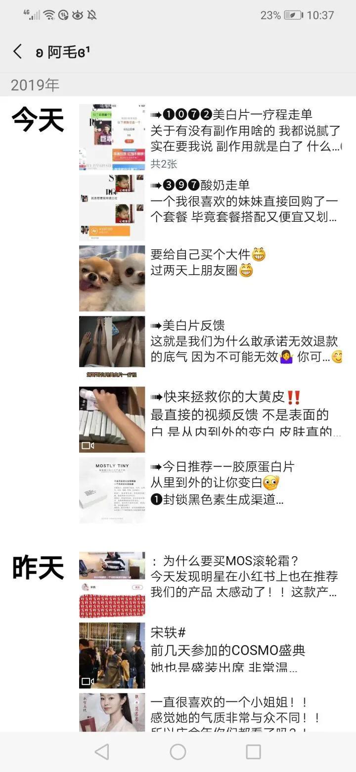 怎么做微商賺錢？有哪些技巧與方法？