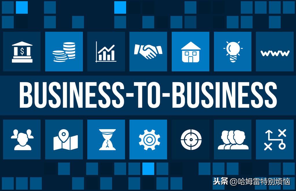 B2B網站運營怎么做好？有哪些盈利模式？