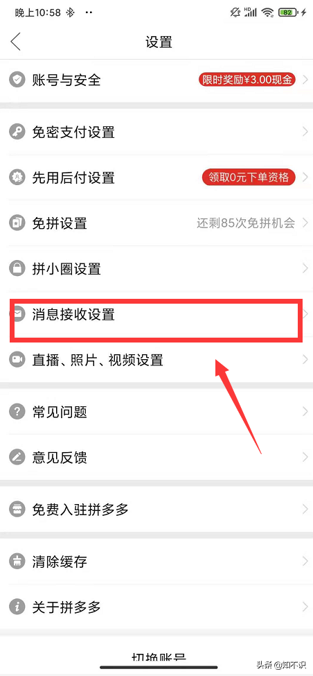 拼多多店鋪優惠活動通知怎么找回？優惠通知怎么設置?