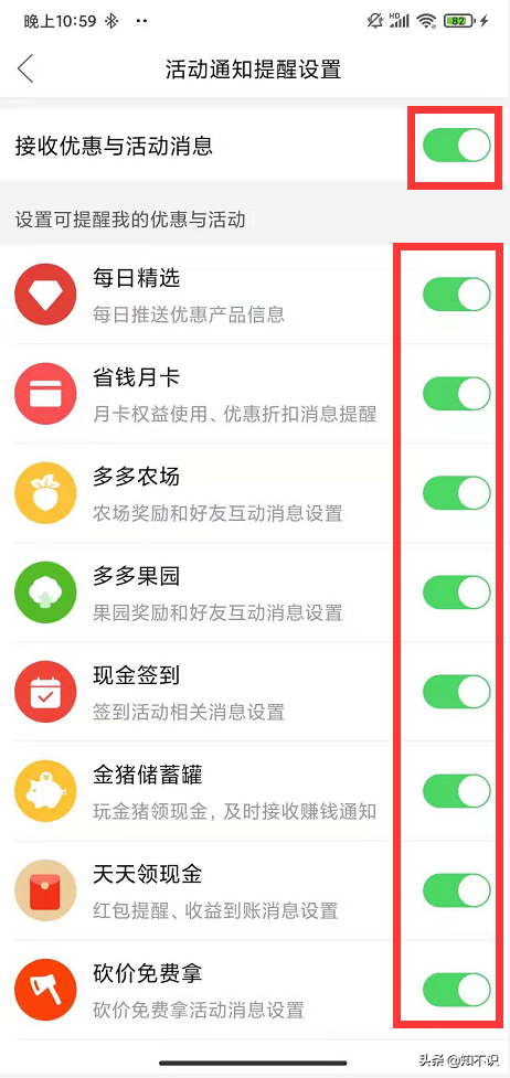 拼多多店鋪優惠活動通知怎么找回？優惠通知怎么設置?
