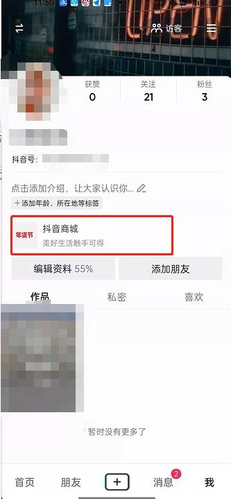抖音紅包在哪里查？有什么賺錢的方式？