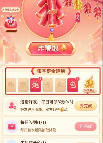 抖音紅包在哪里查？有什么賺錢的方式？