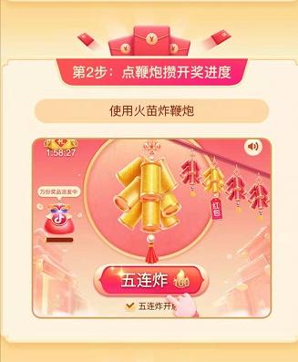 抖音紅包在哪里查？有什么賺錢的方式？