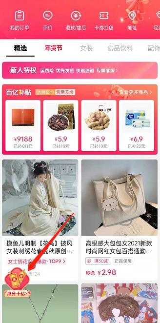 抖音紅包在哪里查？有什么賺錢的方式？