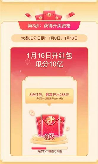 抖音紅包在哪里查？有什么賺錢的方式？