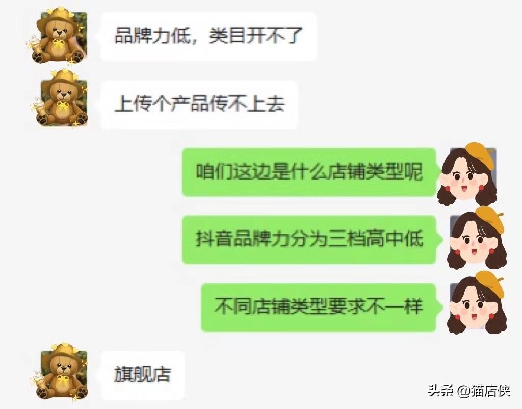 抖音商家版怎么在電腦上操作？附詳細商品上架流程