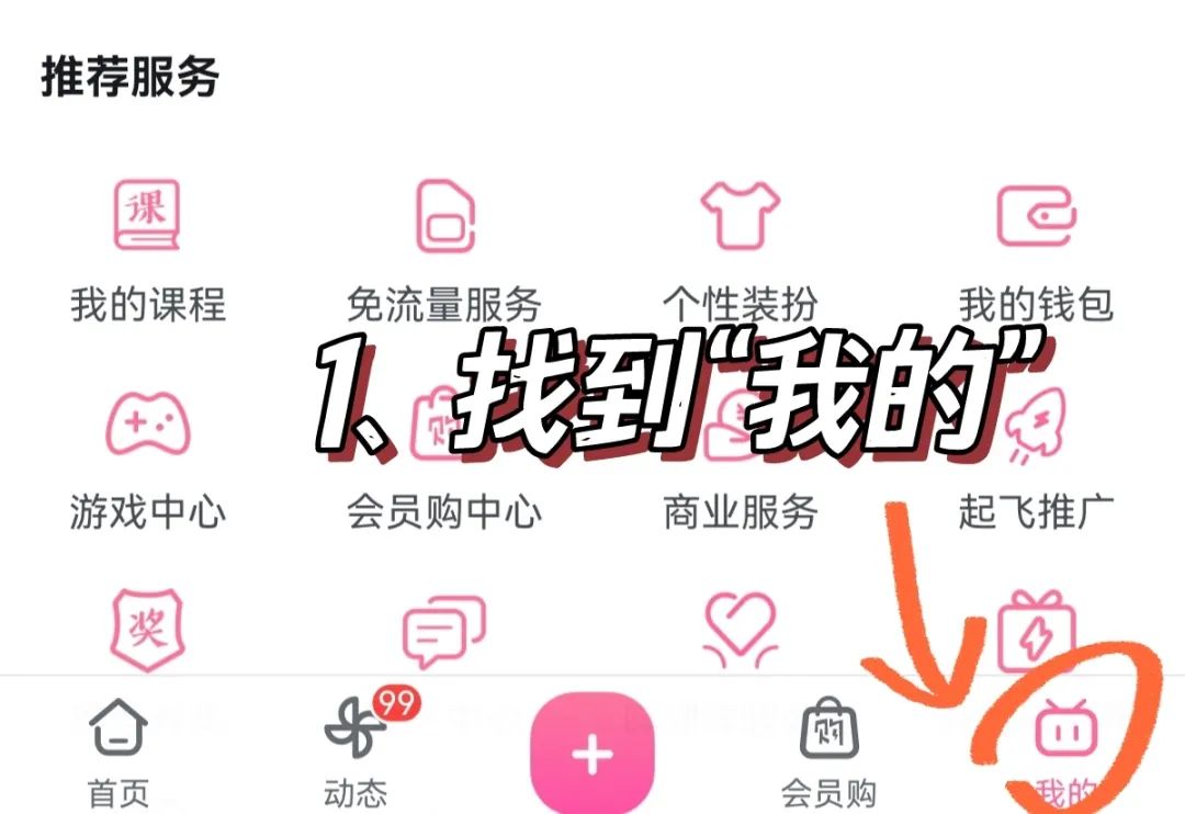 b站視頻收益是怎么算的？如何才能獲得收益？